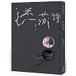 迷藏詩