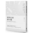 藥師偵探事件簿：請聆聽藥盒的遺言