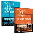 TOEIC L＆R TEST多益[閱讀+聽力]解密組合（2018新制）