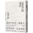 美男子與香菸：虛無中點亮一盞燈火，太宰治的人生呢喃