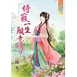 侍寢一生願意嗎?