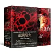 龍鱗焰火．燃燒世界限量燙金作者簽名書盒版