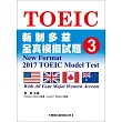 新制多益全真模擬試題【3】