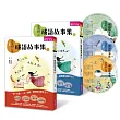 晨讀10分鐘：成語故事集（2書+3CD）套書