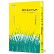 那些美好的人啊：永誌不忘，韓國世越號沉船事件