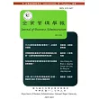 企業管理學報第118期(107/09)