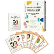 跟阿德勒學正向教養：學齡前兒童篇與正向教養親子互動工具卡（一書一套卡組）：【理解幼童行為成因，幫助孩子適性發展、培養生活技能】+【提升教養技巧52招】