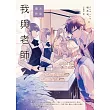 我與老師
