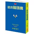 拯救貓頭鷹
