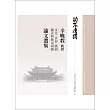 功不唐捐：辛晚教教授文化、民俗、戲曲、儀式與城市規劃論文選集