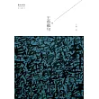 王勇截句