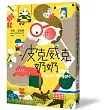 皮克威克奶奶（隨書加贈：限量版小麥田世界經典書房紀念款書籤）