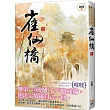 雀仙橋 三