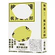 檸檬(二版)