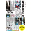 動漫構圖全攻略：4大類型、37種構圖教學，聚焦主角、創造動態，打造畫面決勝點！