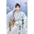 賣萌可恥但好用：武林萌主之三