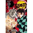 鬼滅之刃 4