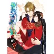 吸血鬼育兒日記(06) (END)