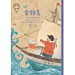 世界少年文學必讀經典60：金銀島