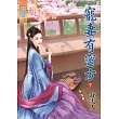 寵妻有蜜方 下