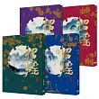 招搖(全四冊套書)