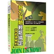 2019收錄智力測驗即測即評試題 智力測驗輕鬆搞定（含試題解析）［專業預備軍士官／志願士兵／二技二專軍士官／軍事學校正期班／大學儲備軍官］