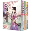與子偕刑 套書(1─5卷)(完)