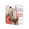 落跑皇后 套書(1~4卷)(完)