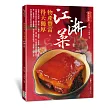 物產豐富。得天獨厚 江浙菜