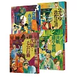 可能小學的藝術國寶任務系列（共4冊）