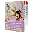 閒妻邪夫 套書<1─6卷>(完)