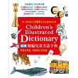 精編兒童美語圖解字典