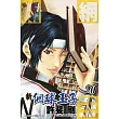 新網球王子(20)