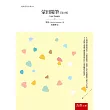 蒙田隨筆 第1卷