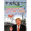 中共研究雙月刊第53卷04期(108/07)