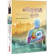 與地球能量合作：運用自然能量療癒地球