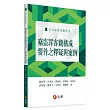 竊盜罪客觀構成要件之釋疑與案例