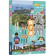 九州親子遊2020