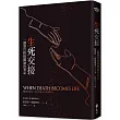 生死交接：一個器官移植醫師的筆記