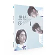 想見你someday or one day 寫真書