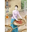 醫娘好神(2)