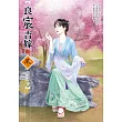 良宸吉嫁(1)