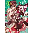 地縛少年花子君 2