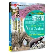 開始在紐西蘭自助旅行（’20～’21最新版）