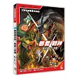 Ｘ恐龍探險隊外傳1：暴君雷克斯．戰神三角龍
