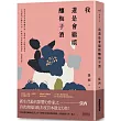 我還是會繼續釀梅子酒
