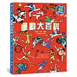 運動大百科：奧運、冬奧、帕奧，一次看懂三大賽事