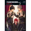 不正經的魔術講師與追想日誌 5
