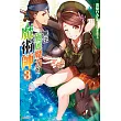 無法施展魔力的魔術師 3
