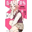 GAMERS電玩咖! (9) 雨野景太與青春SKILLS RESET